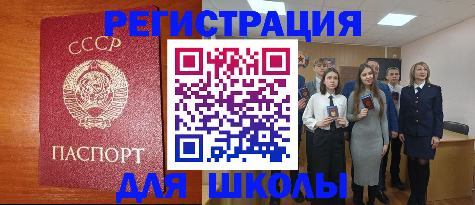 прописка для работы в Невинномысске