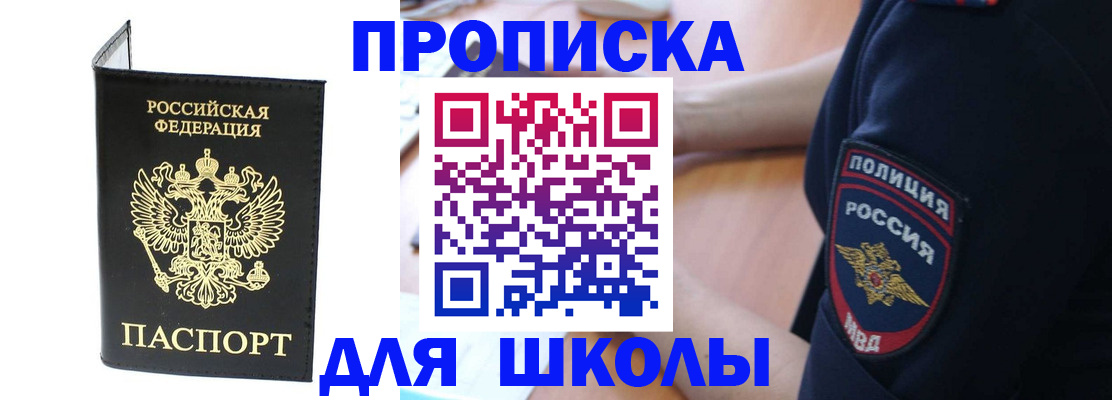 временная регистрация собственник в Невинномысске