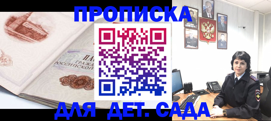 прописка для работы в Невинномысске