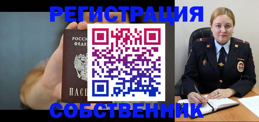 прописка паспорт в Невинномысске