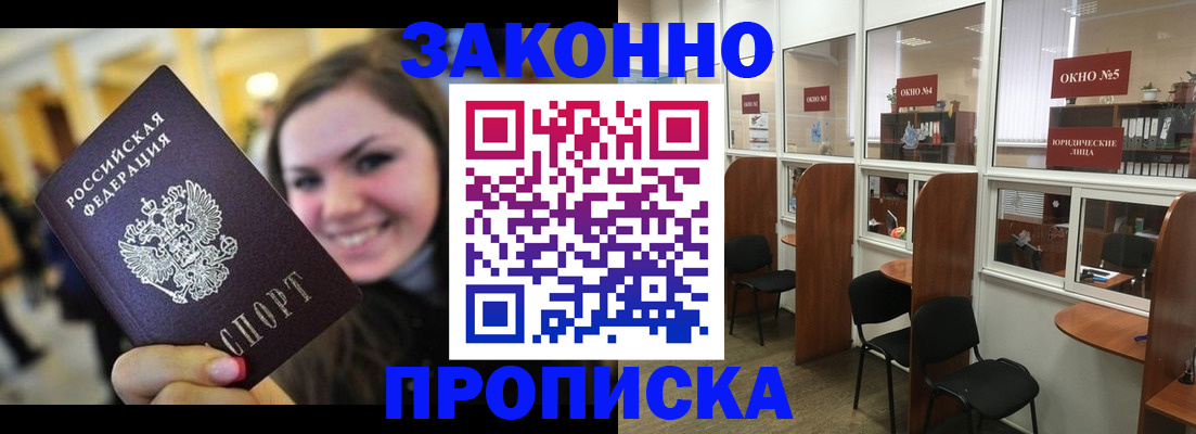 временная регистрация надежно в Невинномысске