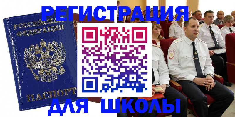 прописка в Невинномысске