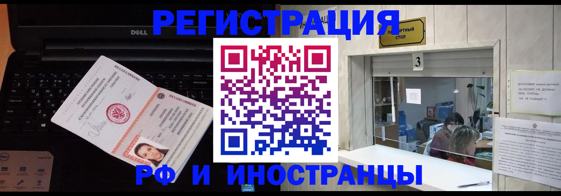 прописка для кредита в Невинномысске