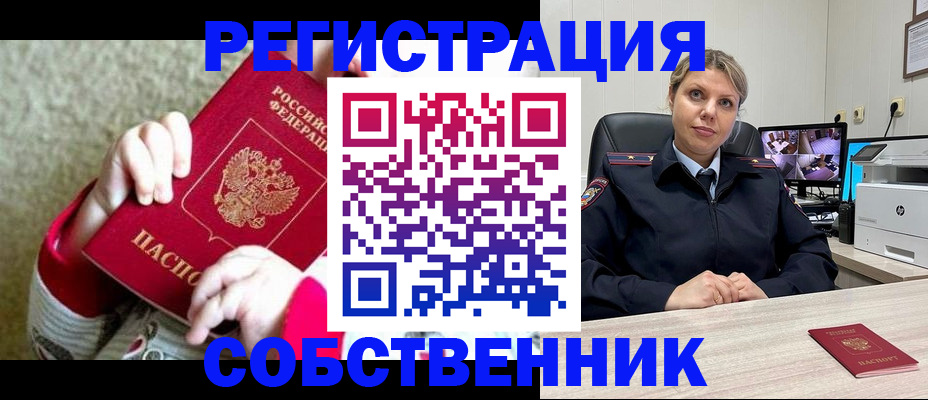 прописка для военкомата в Невинномысске