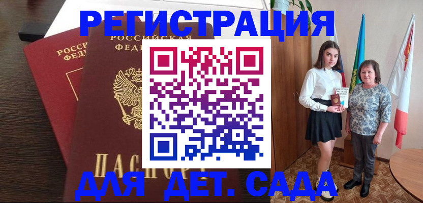 прописка для кредита в Невинномысске