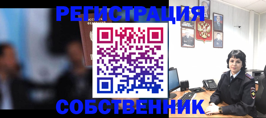 временная регистрация 2025 в Невинномысске